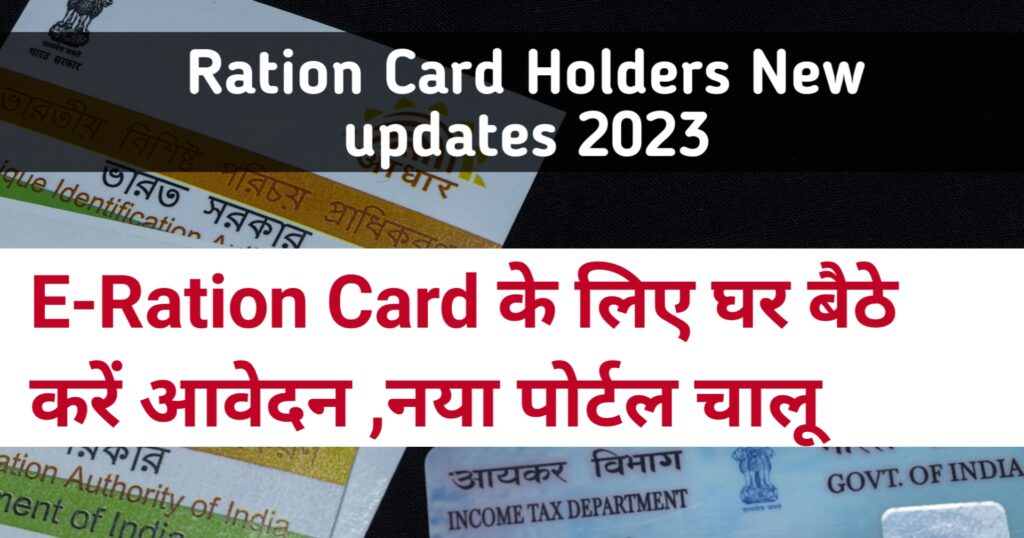 E Ration Card 2023 apply online, Instant e Ration Card apply online, aadhar CRF Portal Ragistration Facility 