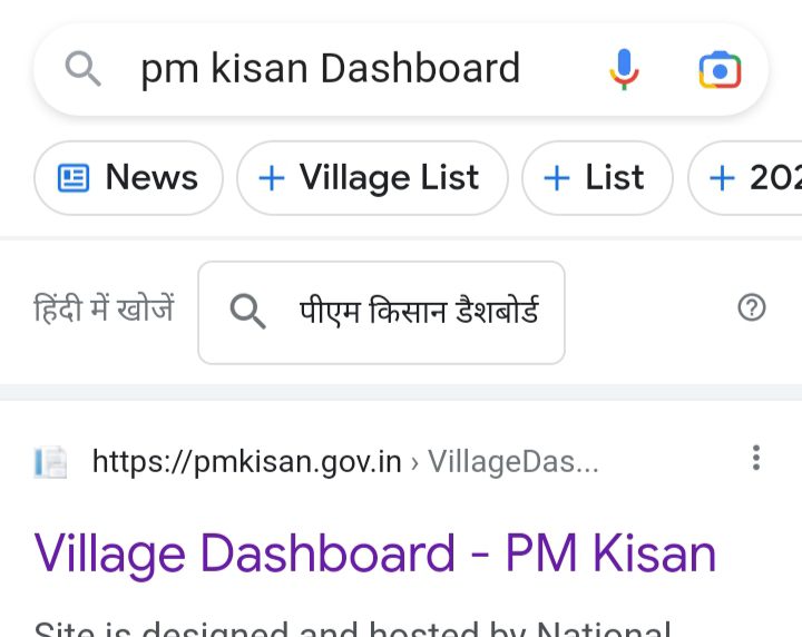 PM Kisan: पूरे गांव के पीएम किसान योजना 13वीं किस्त लिस्ट जारी, गूगल से ऐसे देखें लिस्ट, आसान तरीका