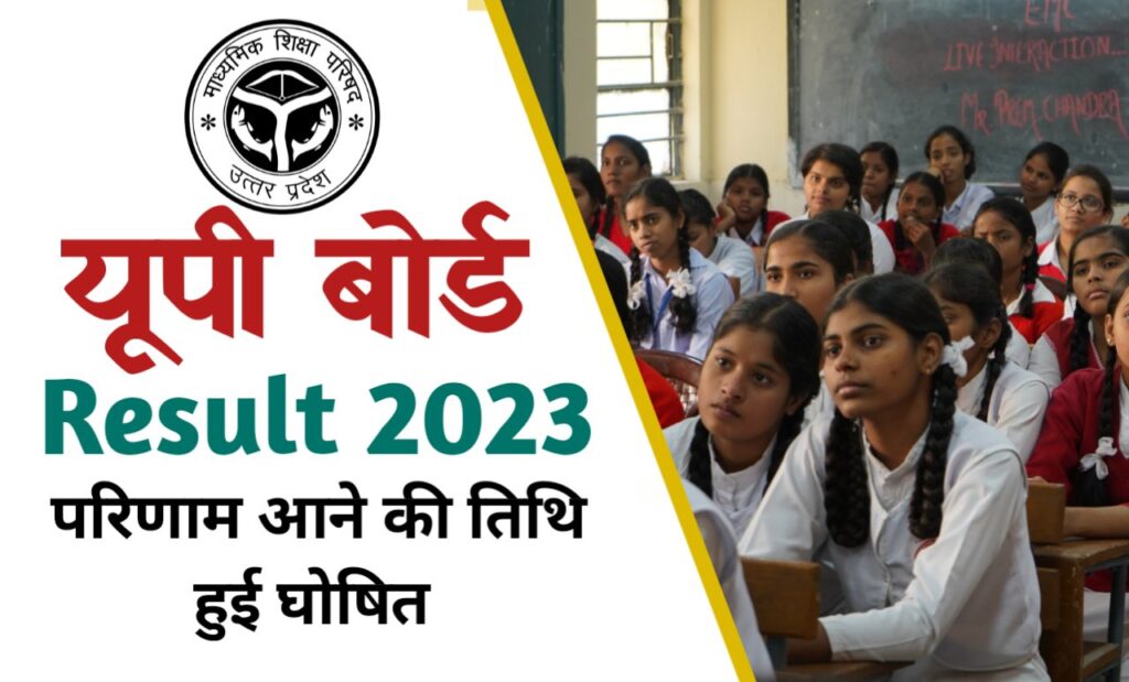 UP Board Result 2023 - UP Board Highschool Intermediate Result 2023 - The Refined Post Team 