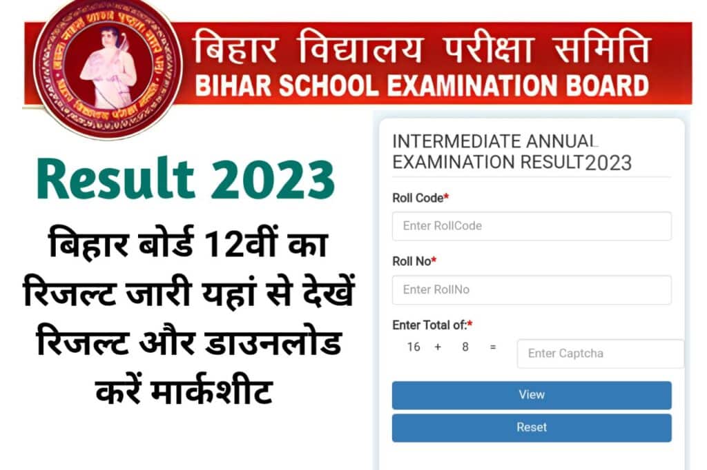 Bihar Board 12th Result 2023 - The Refined Post Team 
