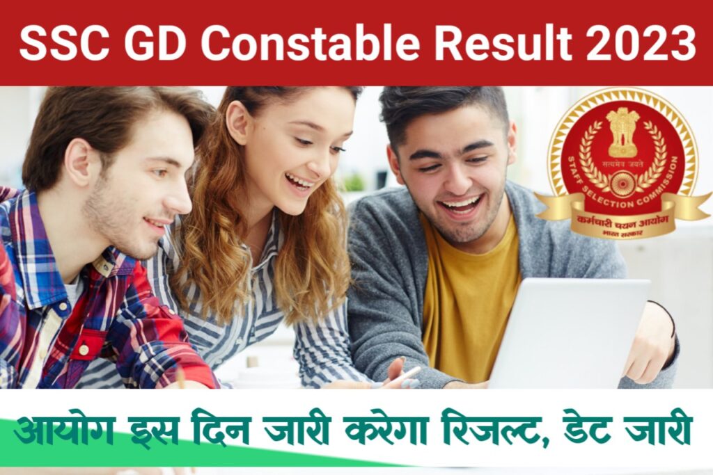 SSC GD Constable Result 2023 - The Refined Post Team 