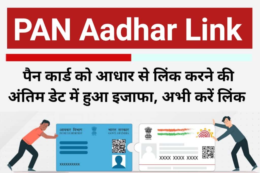 PAN Aadhar Link - The Refined Post 