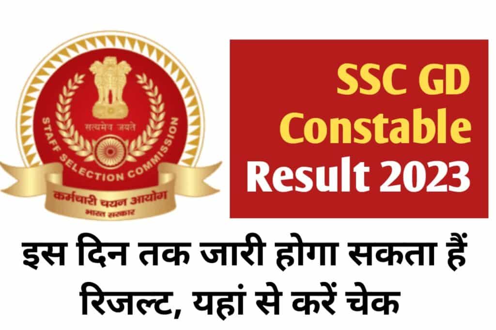 SSC GD Constable Result 2023 Date