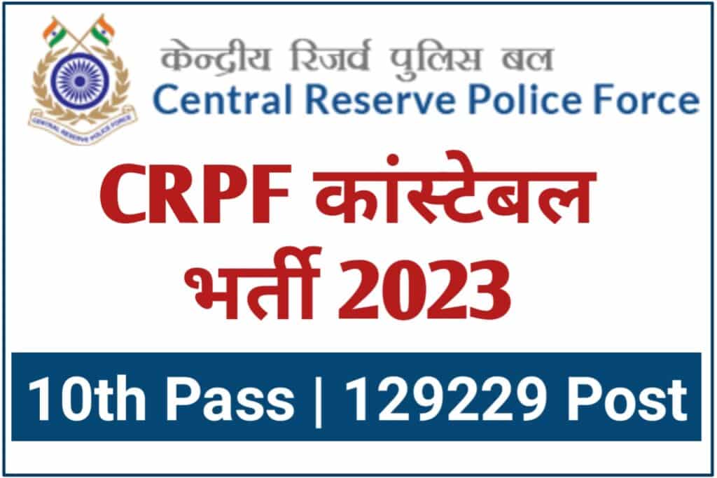 CRPF Constable Recruitment 2023 - The Refined Post Team 