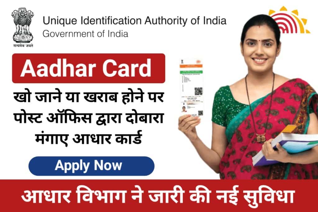 Aadhar Card - The Refined Post Team 