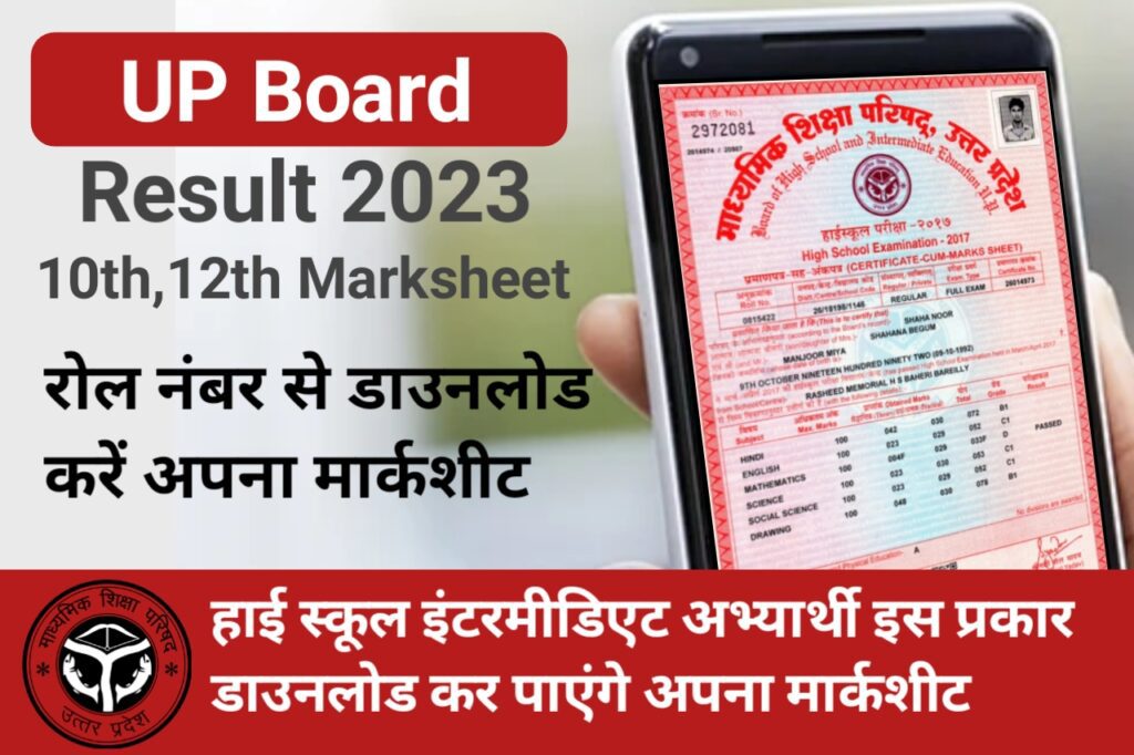 UP Board 10th 12th Marksheet Download - The Refined Post Team 