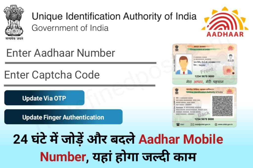 Aadhar Mobile Number Update - The Refined Post Team 