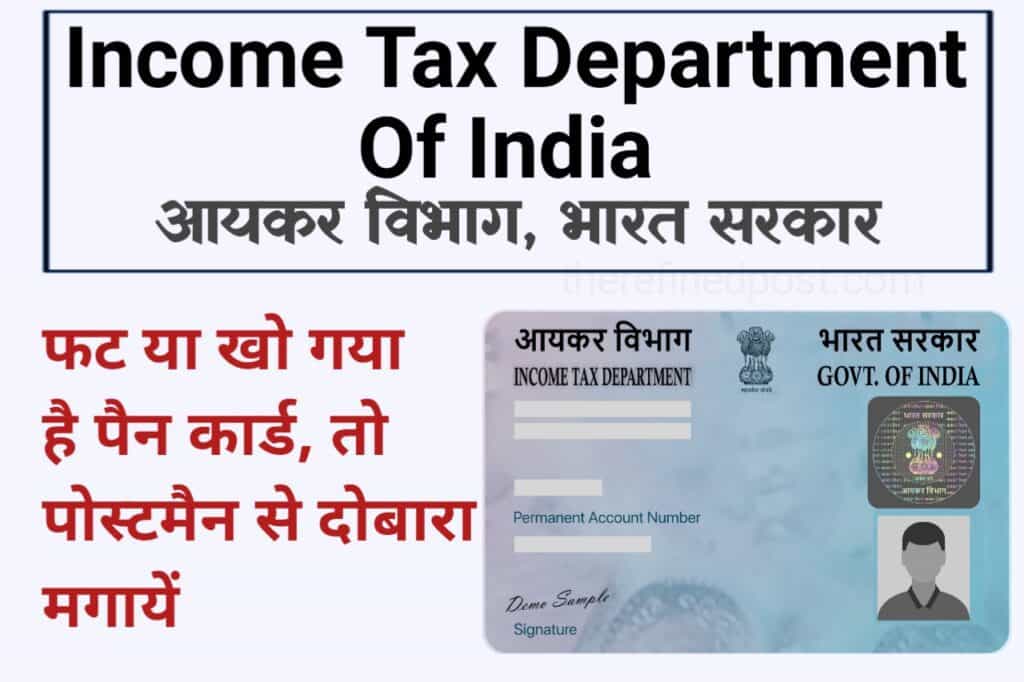 PAN Card, Income Tax Department - The Refined Post Team 