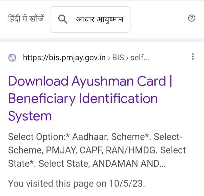 Ayushman Card Download - The Refined Post Team 
