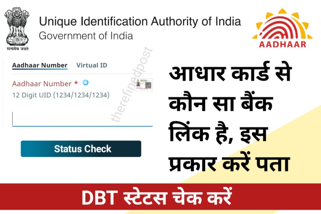 Aadhar Link Bank Account Status Check - The Refined Post Team 