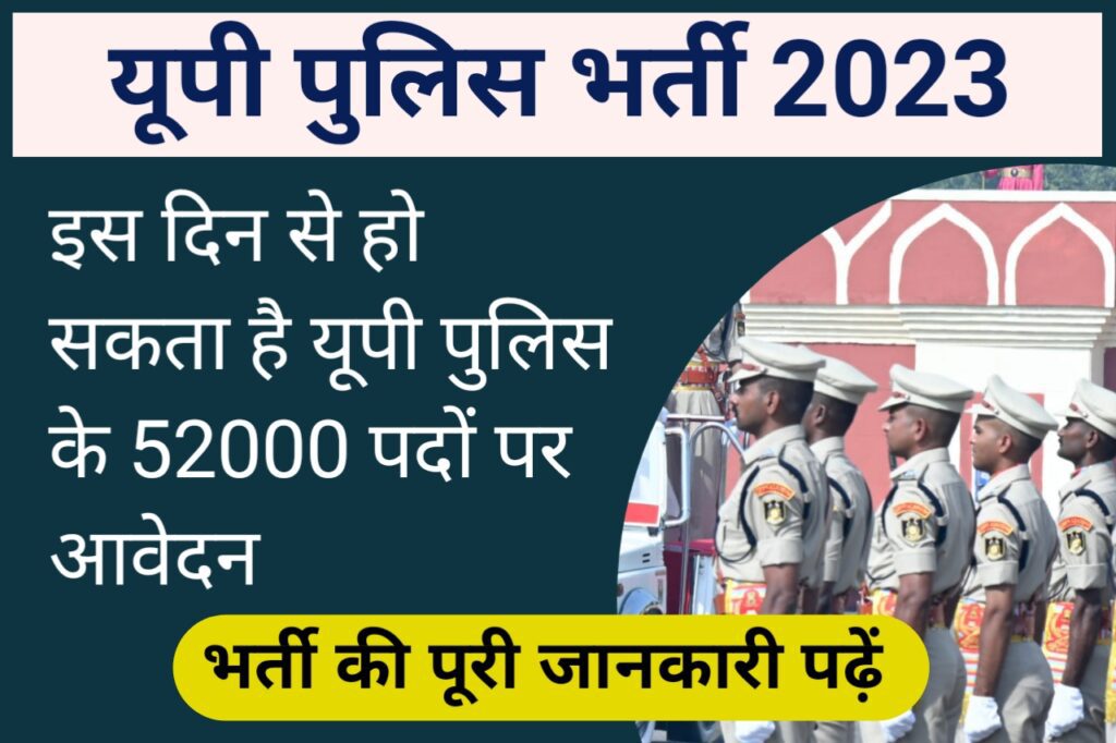 UP police Bharti 2023 Letest Update - The Refined Post Team 