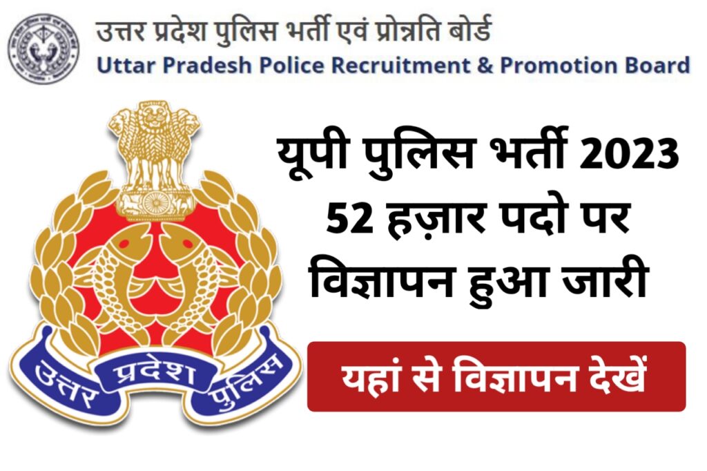 UP Police Bharti 2023 Notification Released - The Refined Post Team 