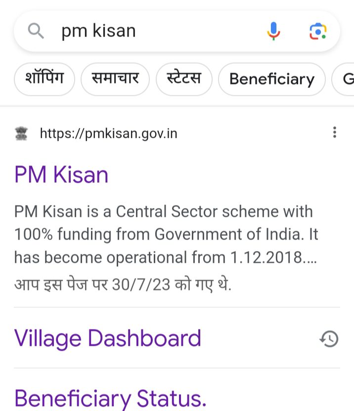 PM Kisan 14th Installment Beneficiary List 2023 ] ₹2000 के अपने गांव की लिस्ट डाउनलोड करें
