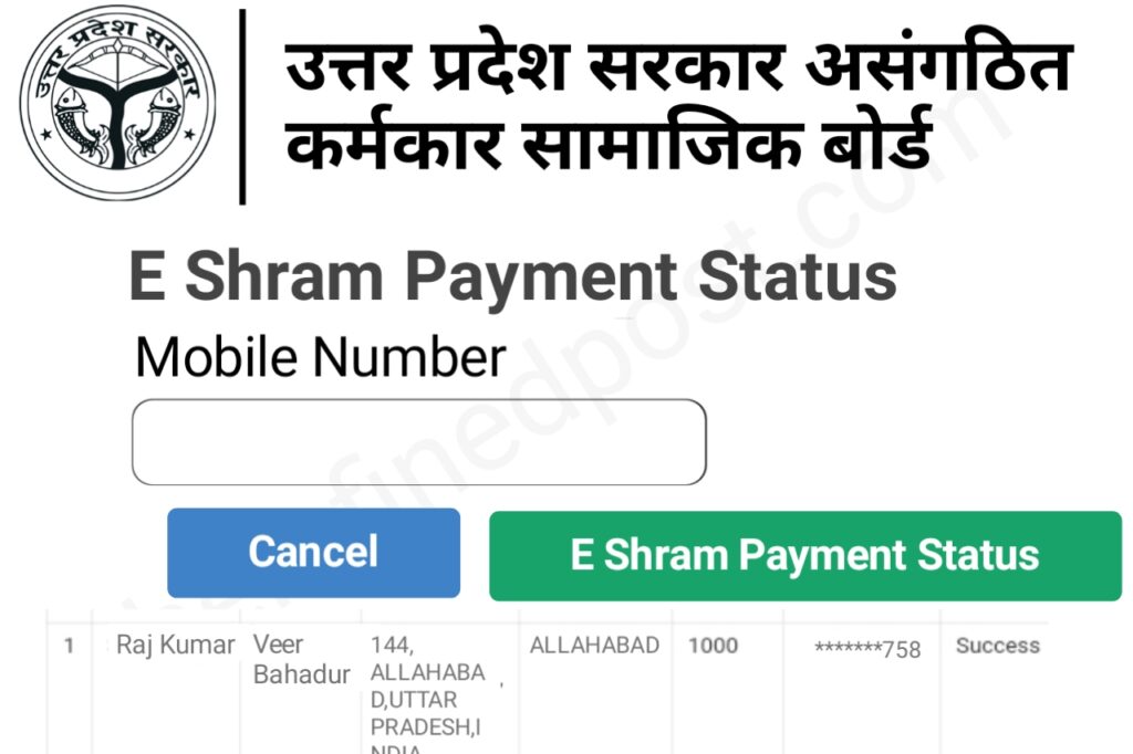 E Shram Payment Status - ई श्रम कार्ड धारकों की बल्ले बल्ले, मोबाइल से देखें परिवार में किन-किन को मिला है ₹1000 @eshram