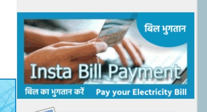[ UP Bijli Bill Check Online 2023 ] यूपी बिजली बिल कैसे देखें?  न्यू पोर्टल से 2 मिनट में देखें, आसान है तरीका - The Refined Post Team 