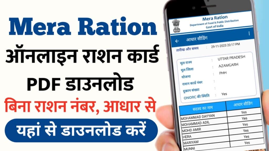 Ration Card Download - The Refined Post Team 
