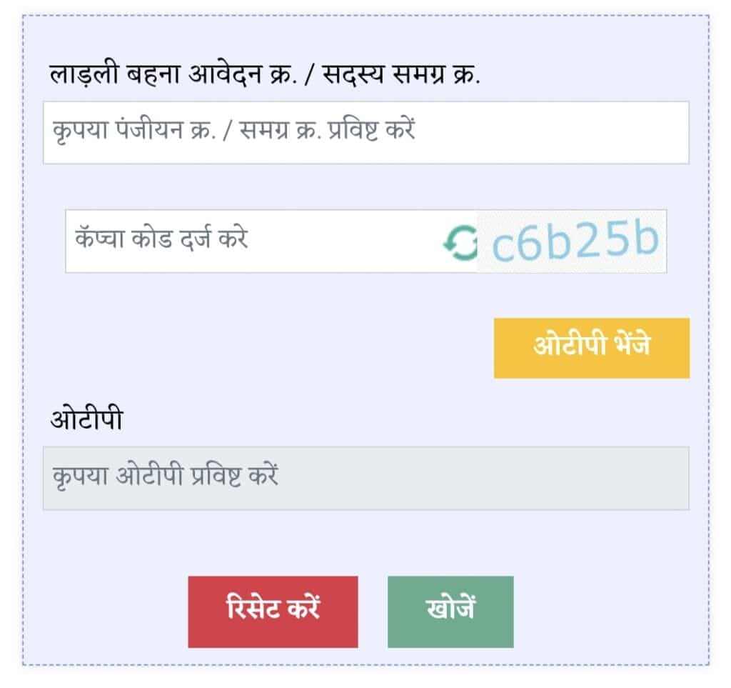 Ladli Bahna Yojna Payment Status Online Check: लाडली बहनों के खाते में भेजे गए ₹1250 रुपए, आसानी से महिलाए यहां से करें भुगतान स्थिति चेक