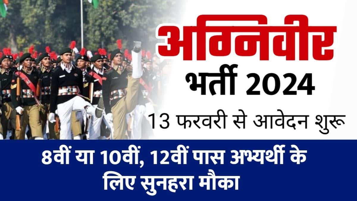 Indian Army, Agniveer Bharti 2024 Apply Online, Documents, Notification, Eligibility