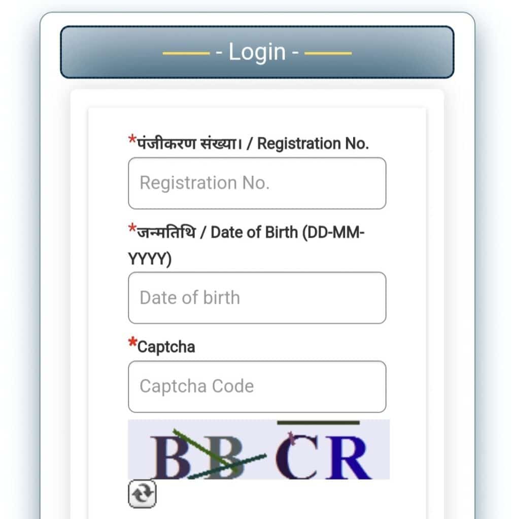 Online UP Police Constable Admit Card Download
